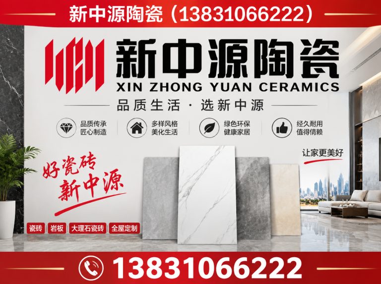 磁县通体大理石瓷砖展示图